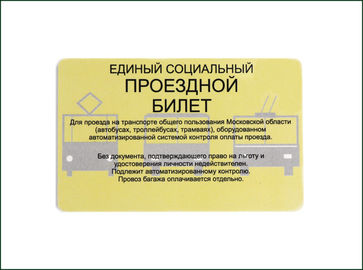 Bezdotykowa karta inteligentna do odczytu i zapisu, plastikowa karta RFID Coloful